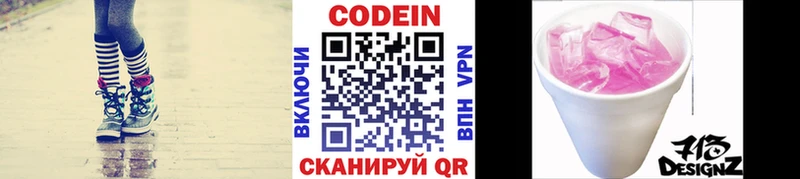 Codein Purple Drank  купить наркотики сайты  Красный Холм 