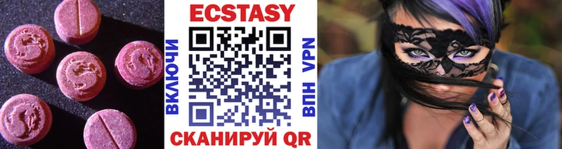 ЭКСТАЗИ диски  Красный Холм 